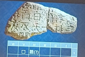 Reawakening History: Choe Nam-ju and the Wolseong Goguryeo Monument