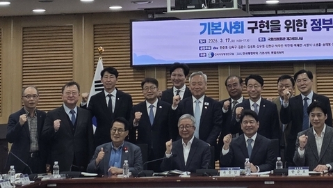 From Policy to Practice: Korea Seminar Explores Basic Society Roadmap
